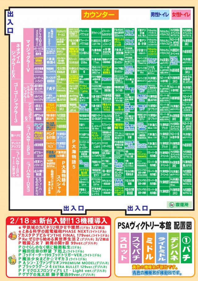 PSAヴィクトリー本館の最新情報画像