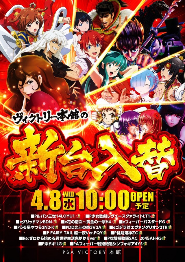 PSAヴィクトリー本館の最新情報画像