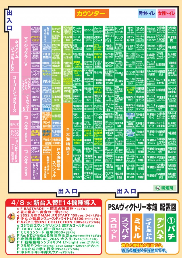 PSAヴィクトリー本館の最新情報画像