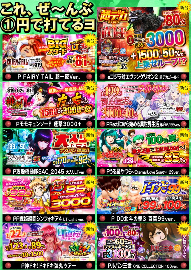 PSAヴィクトリー本館の最新情報画像