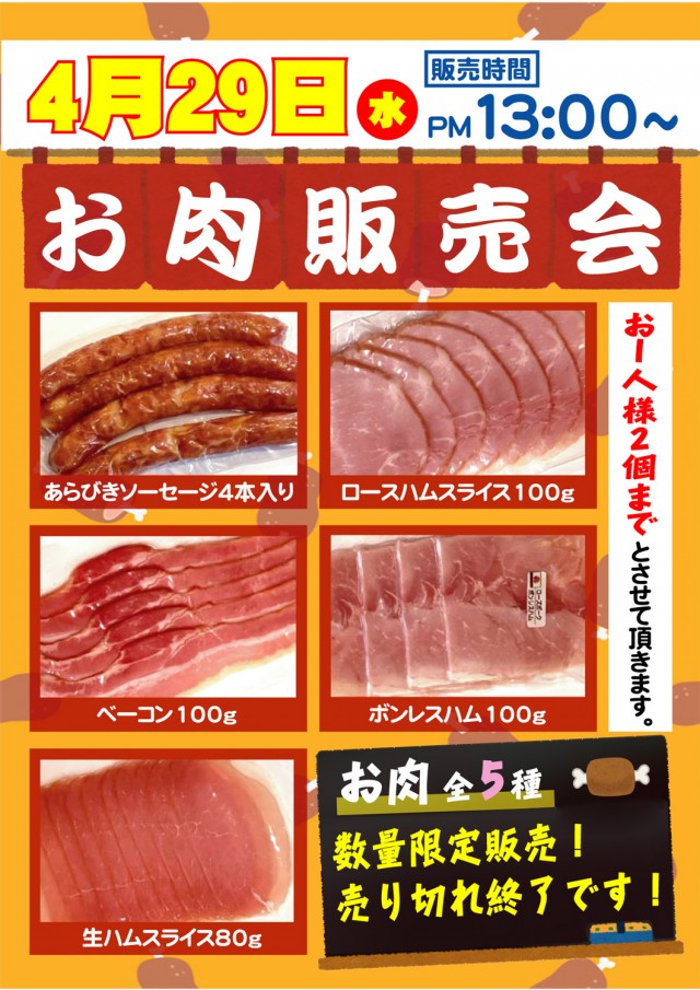 PSAヴィクトリー本館の最新情報画像