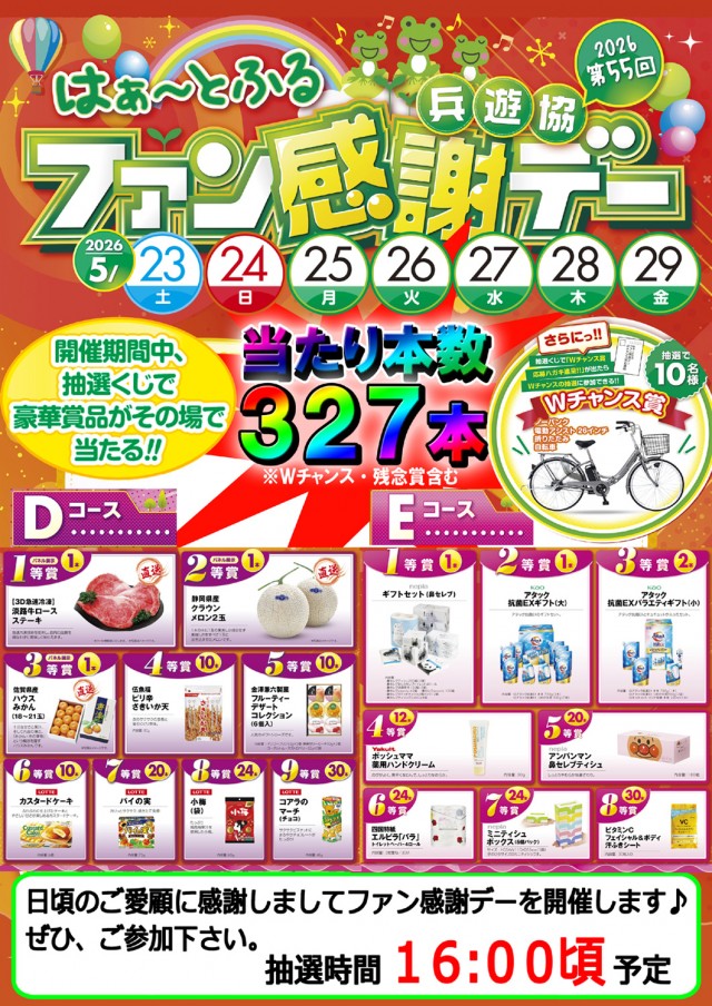 PSAヴィクトリー本館の最新情報画像