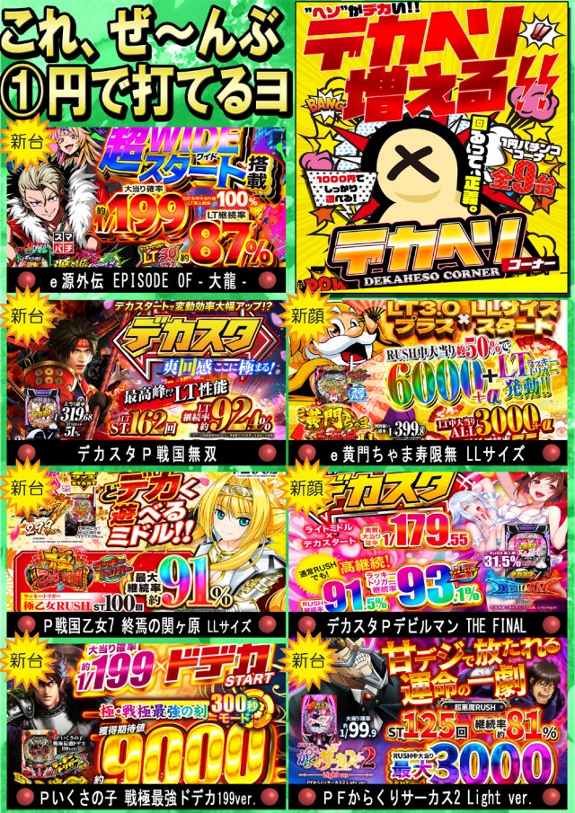 PSAヴィクトリー本館の最新情報画像