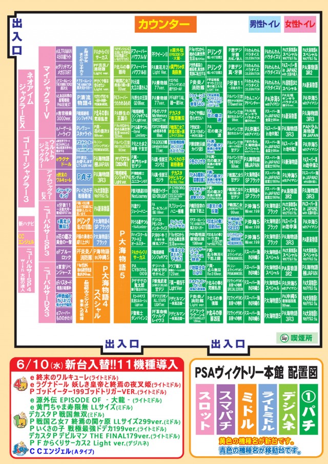PSAヴィクトリー本館の最新情報画像