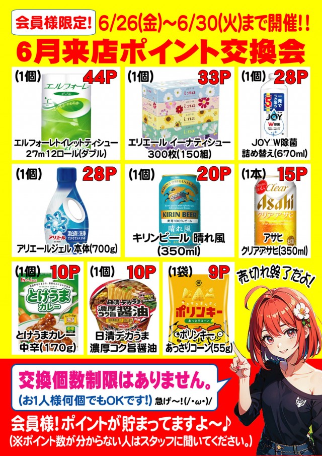 PSAヴィクトリー本館の最新情報画像