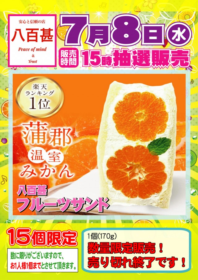 PSAヴィクトリー本館の最新情報画像