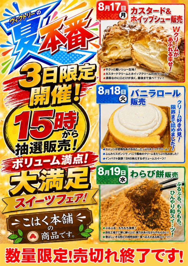 PSAヴィクトリー本館の最新情報画像