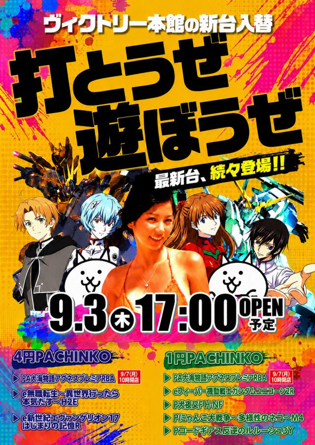 PSAヴィクトリー本館の最新情報画像