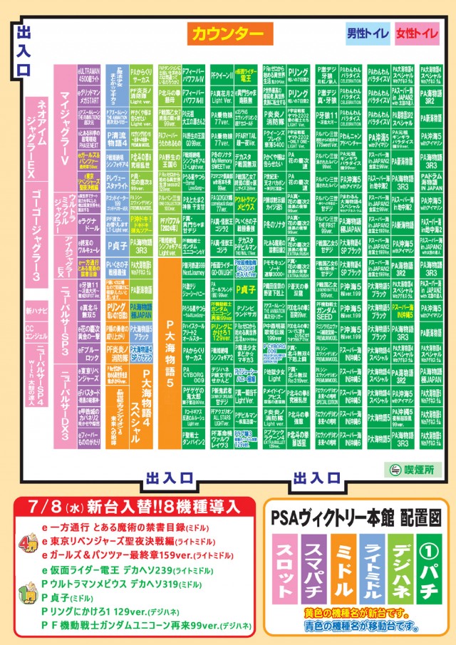 PSAヴィクトリー本館の最新情報画像