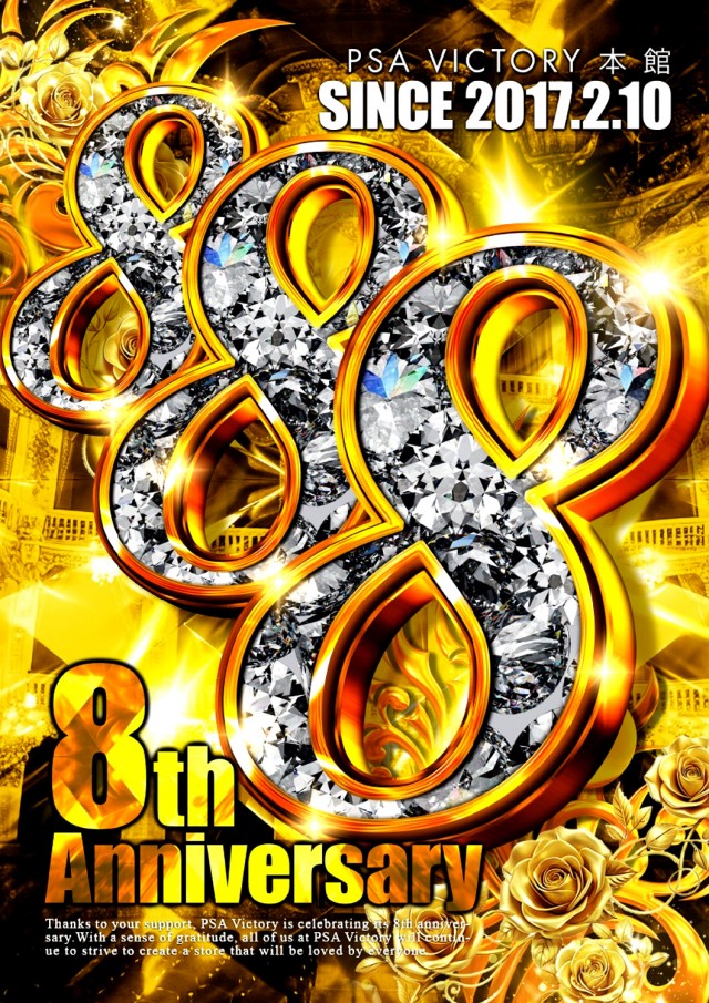 PSAヴィクトリー本館の最新情報画像
