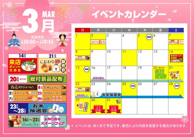 PSAヴィクトリー本館の最新情報画像