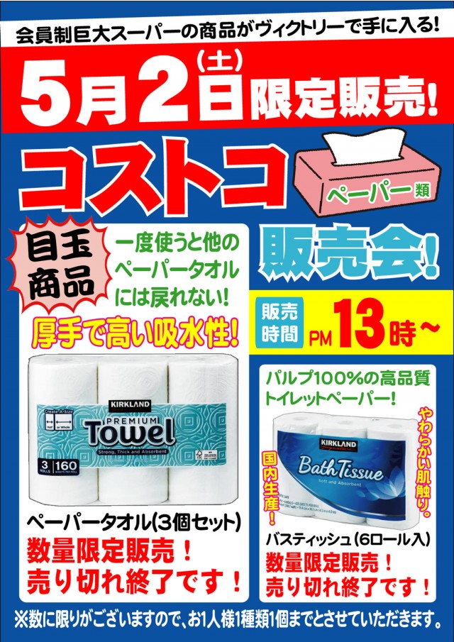 PSAヴィクトリー本館の最新情報画像