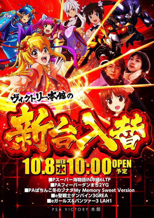 PSAヴィクトリー本館の最新情報画像