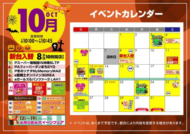 PSAヴィクトリー本館の最新情報画像