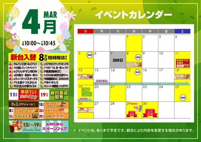 PSAヴィクトリー本館の最新情報画像