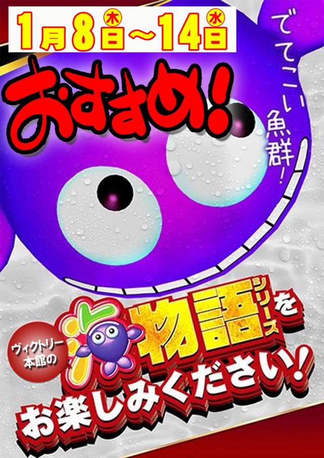 PSAヴィクトリー本館の最新情報画像