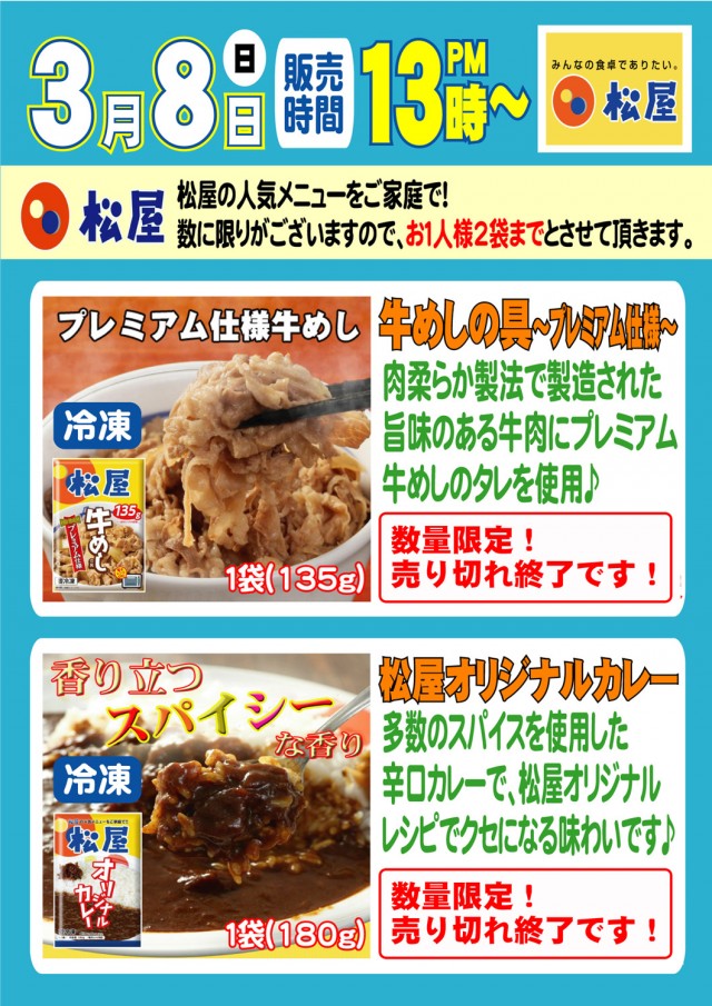 PSAヴィクトリー本館の最新情報画像