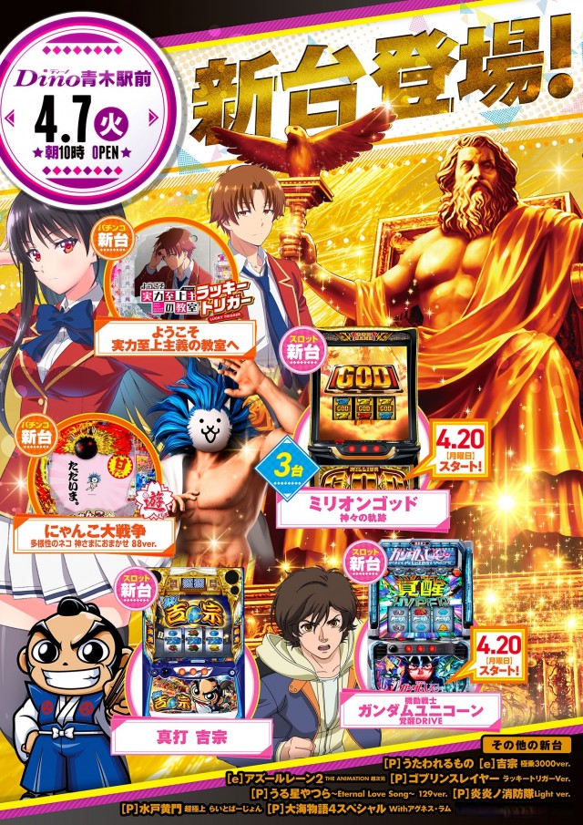 Dino青木駅前の最新情報画像