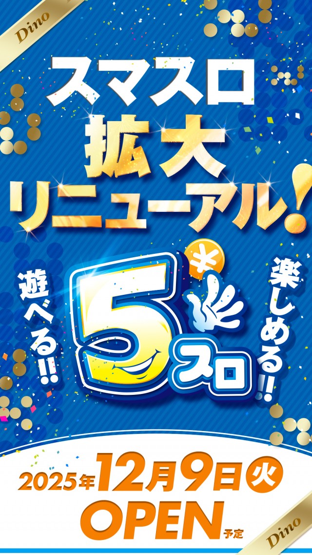 Dino青木駅前の最新情報画像