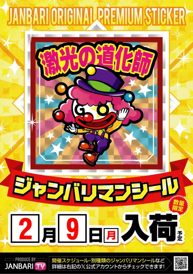 PSAヴィクトリースロット館の最新情報画像