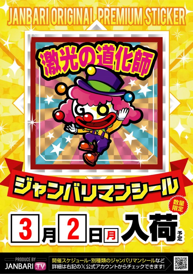 PSAヴィクトリースロット館の最新情報画像