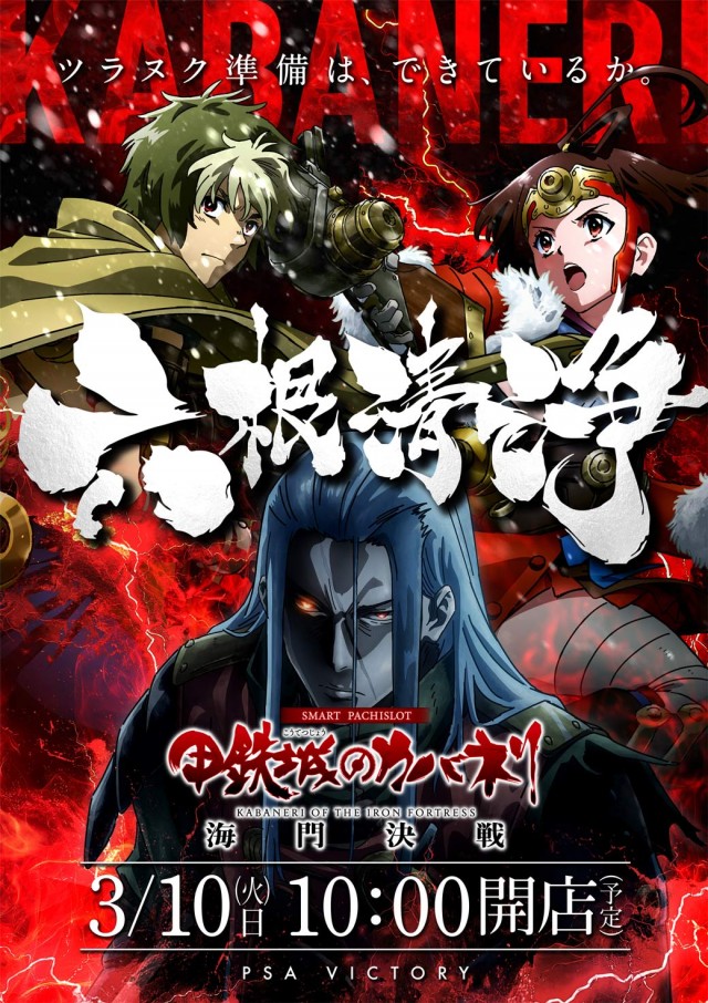 PSAヴィクトリースロット館の最新情報画像