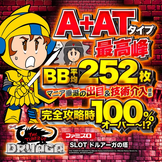 PSAヴィクトリースロット館の最新情報画像