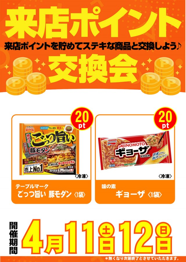 PSAヴィクトリースロット館の最新情報画像