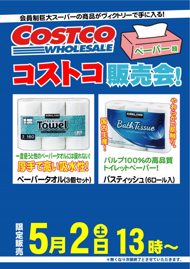 PSAヴィクトリースロット館の最新情報画像