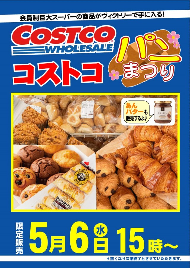 PSAヴィクトリースロット館の最新情報画像