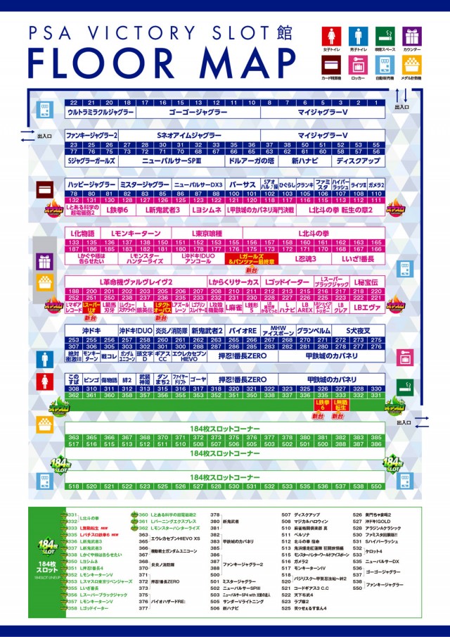 PSAヴィクトリースロット館の最新情報画像