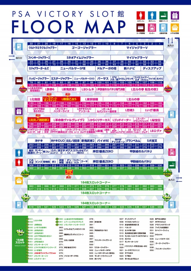PSAヴィクトリースロット館の最新情報画像