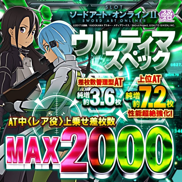 PSAヴィクトリースロット館の最新情報画像