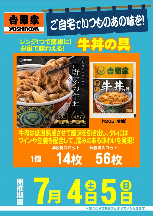 PSAヴィクトリースロット館の最新情報画像
