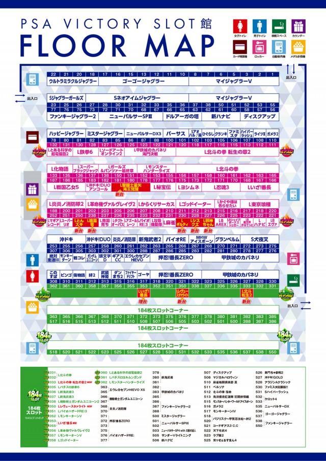 PSAヴィクトリースロット館の最新情報画像