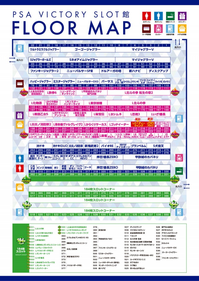 PSAヴィクトリースロット館の最新情報画像