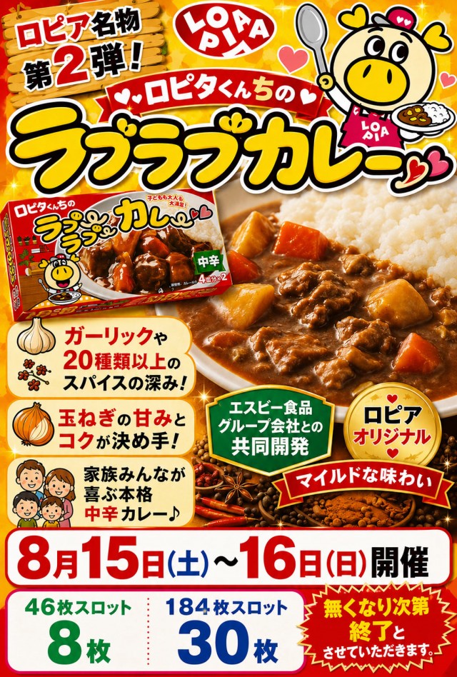 PSAヴィクトリースロット館の最新情報画像