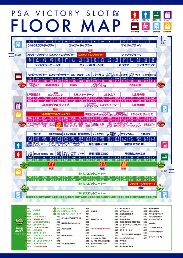 PSAヴィクトリースロット館の最新情報画像