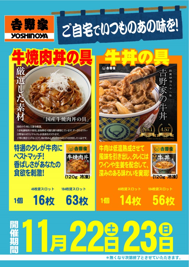 PSAヴィクトリースロット館の最新情報画像