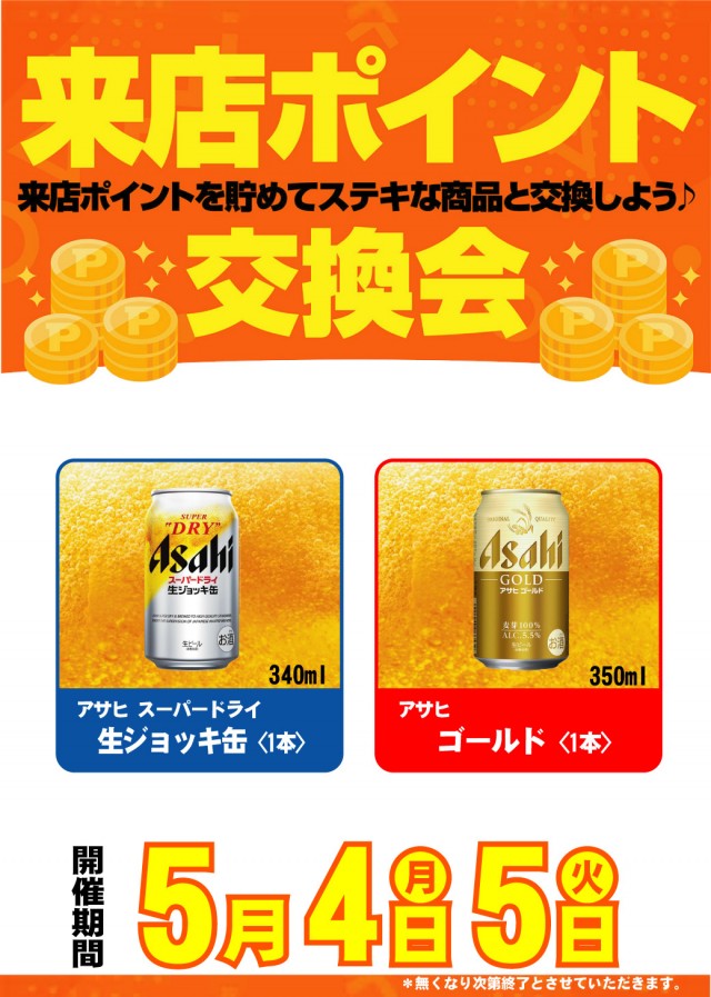 PSAヴィクトリースロット館の最新情報画像