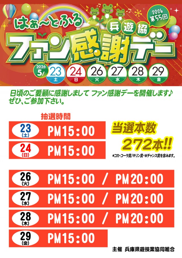 PSAヴィクトリースロット館の最新情報画像