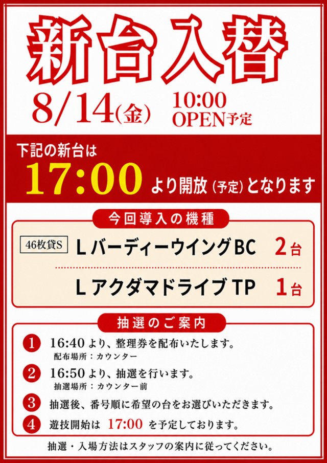 PSAヴィクトリースロット館の最新情報画像