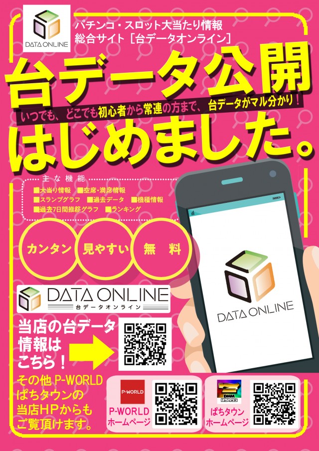 PSAヴィクトリースロット館の最新情報画像