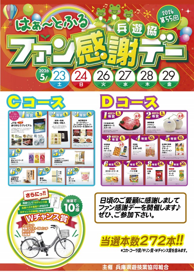 PSAヴィクトリースロット館の最新情報画像