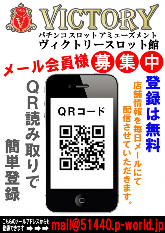 PSAヴィクトリースロット館の最新情報画像