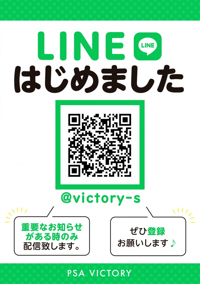 PSAヴィクトリースロット館の最新情報画像
