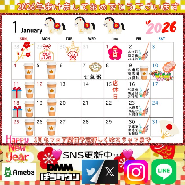 メッチャはんくらの最新情報画像