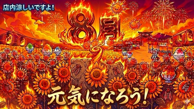 メッチャはんくらの最新情報画像