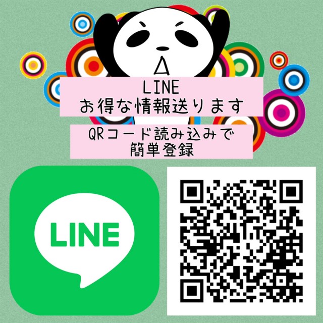 メッチャはんくらの最新情報画像