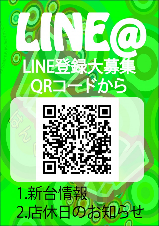 メッチャはんくらの最新情報画像